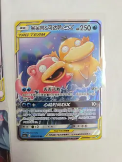 Pokemon S-Chinese & Japanese TAG TEAM GX Cards 3 Card Lot - Image 3