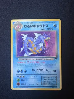 Dark Gyarados Japanese Team Rocket Holo Mouth Swirl Vintage Pokemon Card - Image 1