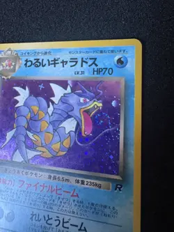 Dark Gyarados Japanese Team Rocket Holo Mouth Swirl Vintage Pokemon Card - Image 2