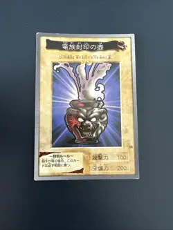 Dragon Capture Jar No.25 Yu-Gi-Oh Card BANDAI Japanese - Image 1