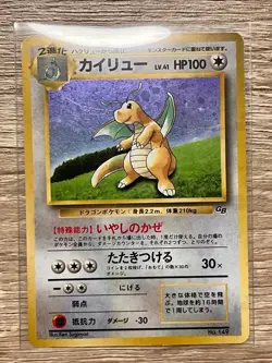 Dragonite GB Promo *LP* No.149 Holo 1998 Old Back Pokemon Card Japanese - Image 1