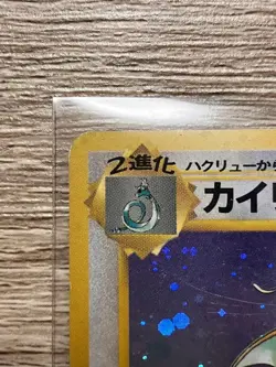 Dragonite GB Promo *LP* No.149 Holo 1998 Old Back Pokemon Card Japanese - Image 2