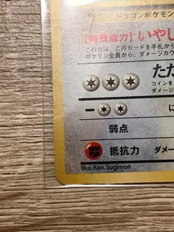 Dragonite GB Promo *LP* No.149 Holo 1998 Old Back Pokemon Card Japanese - Image 4