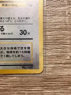 Dragonite GB Promo *LP* No.149 Holo 1998 Old Back Pokemon Card Japanese - Image 5