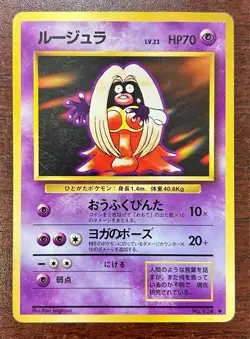 Pokemon Jynx No.124 Banned Art Japanese Game Rare LP Vintage 1996 - Image 1