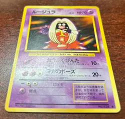 Pokemon Jynx No.124 Banned Art Japanese Game Rare LP Vintage 1996 - Image 2