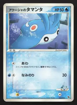 Samiya's Mantyke 003/019 Sea's Manaphy Deck LP Japanese Pokemon Card TCG - Image 1