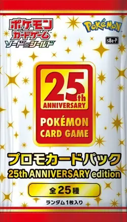 Pre-sale Pokemon Promo card 25th Anniversary Edition 4 Packs Sealed New - Image 1