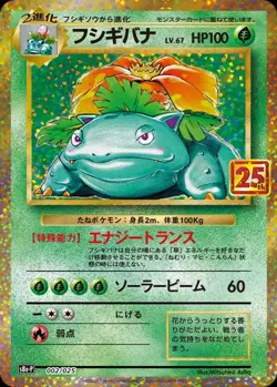 Pre-sale Pokemon Promo card 25th Anniversary Edition 4 Packs Sealed New - Image 3