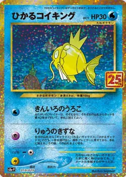 Pre-sale Pokemon Promo card 25th Anniversary Edition 4 Packs Sealed New - Image 4