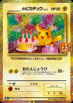 Pre-sale Pokemon Promo card 25th Anniversary Edition 4 Packs Sealed New - Image 5