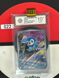 Grade10 Pokemon TCG Chinese Piplup Promo 30th-P-012/30th-P - Image 1