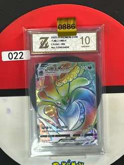 Grade10 Pokemon TCG S-Chinese Malamar V CS1bC 186/136 HR - Image 1