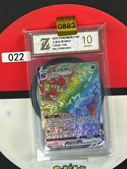 Grade10 Pokemon TCG S-Chinese Eternatus V CS2bC 138/115 HR - Image 1