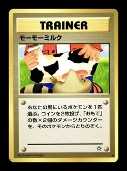 [LP] Moomoo Milk Japanese Neo 1 Gold Silver New World Pokemon Tomokazu Komiya C - Image 1
