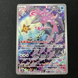 Veluza 070/066 - Japanese Scarlet & Violet Ancient Roar Art Rare - Pokemon TCG - Image 1