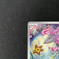 Veluza 070/066 - Japanese Scarlet & Violet Ancient Roar Art Rare - Pokemon TCG - Image 2