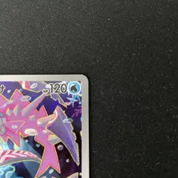 Veluza 070/066 - Japanese Scarlet & Violet Ancient Roar Art Rare - Pokemon TCG - Image 3