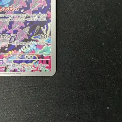 Veluza 070/066 - Japanese Scarlet & Violet Ancient Roar Art Rare - Pokemon TCG - Image 4
