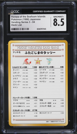 CGC 8.5 Horsea of the Seafoam Islands-Pokemon (1998) Vending Series 3 Deck List - Image 1