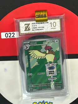 Grade10 Pokemon TCG S-Chinese Pidgeotto CSV4C 137/129 AR - Image 1