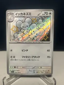 Pokemon TCG Maushold 318/190 Shiny Rare Japanese SV4a Shiny Treasure ex NM - Image 1