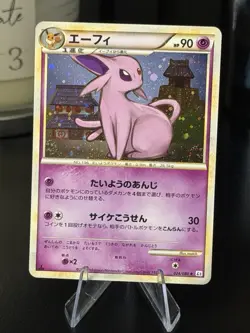 *Double Swirl* Pokemon Espeon Reviving Legends 024/080 Japanese Holo NM - Image 2