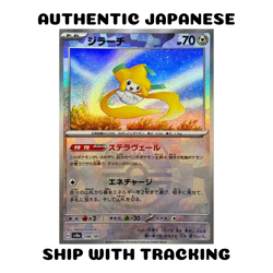 POKEMON TCG AUTHENTIC CARD SV8A TERASTAL FESTIVAL Jirachi Master Ball 108/187 - Image 1