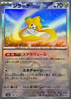 POKEMON TCG AUTHENTIC CARD SV8A TERASTAL FESTIVAL Jirachi Master Ball 108/187 - Image 2