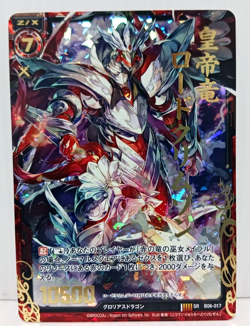 Z/X Zillions of Enemy X Card Ex-Nm B06-017 SR - Image 1
