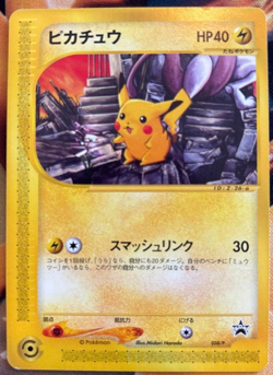 Pokemon Card Pikachu 038/P Promo Rare 2002 Pokemon Festa Japanese Nintendo F/S - Image 1