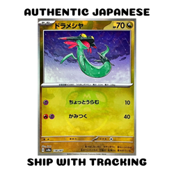 POKEMON TCG AUTHENTIC CARD SV8A TERASTAL FESTIVAL Dreepy Master Ball 118/187 - Image 1