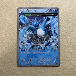 Pokemon Card TCG Japanese Articuno 016/078 XY6 2015 - Image 1