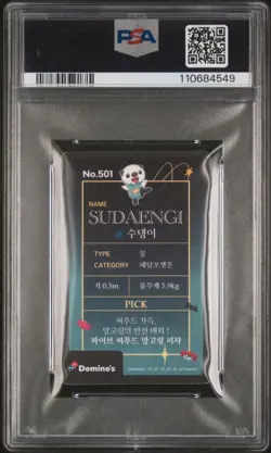 2022 DOMINO'S X POKEMON HALLOWEEN HOLOGRAM ART OSHAWOTT PSA 7 - Image 2