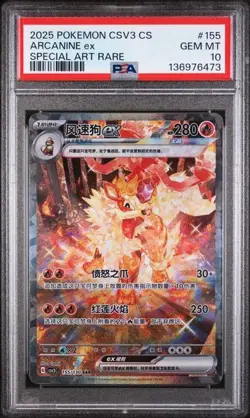 Pokemon TCG Chinese Exclusive Arcanine ex CSV3C 155/130 SAR PSA 10 - Image 1