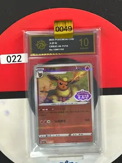 Grade10 FLAREON 0411/14 GEM PACK 2 CBB2C PINK STAMP HOLO CHINESE POKEMON - Image 1