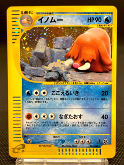 Piloswine 034/088 1st Ed E-Series Holo Skyridge Japanese Pokemon e Card 09131111 - Image 1