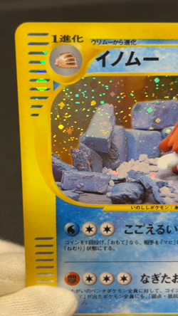 Piloswine 034/088 1st Ed E-Series Holo Skyridge Japanese Pokemon e Card 09131111 - Image 2