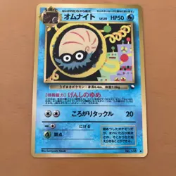 Omanyte No.138 Japanese Pokemon Card Vending Series Glossy Old Back LP - Image 1