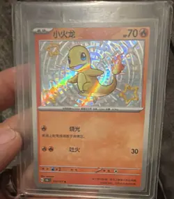 Chinese Charmander 109/091 Paldean Fates Shiny Rare Holo 70 HP - Image 1