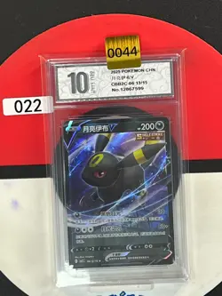 Grade10 Pokemon - Umbreon V - CBB2C - 06 13/15 - Gem Pack Vol 2 Simplified Chine - Image 1