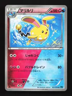 Azumarill 037/054 1st ED LP Cruel Traitor Japanese Pokemon Card TCG - Image 1
