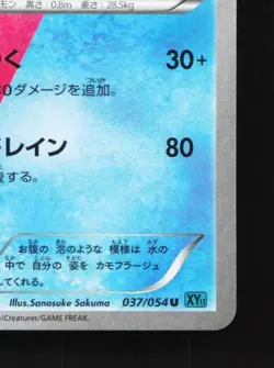 Azumarill 037/054 1st ED LP Cruel Traitor Japanese Pokemon Card TCG - Image 3