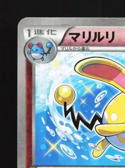 Azumarill 037/054 1st ED LP Cruel Traitor Japanese Pokemon Card TCG - Image 4