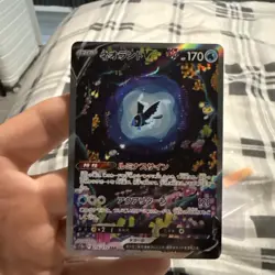 Lumineon V 216/172 | VSTAR Universe Special Art Rare Pokemon Japanese NM - Image 1