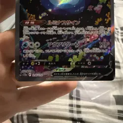 Lumineon V 216/172 | VSTAR Universe Special Art Rare Pokemon Japanese NM - Image 3