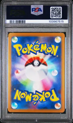2024 POKEMON JAPANESE SV8A-TERASTAL FEST EX MASTER BALL HOLO #125 EEVEE PSA 10 - Image 2