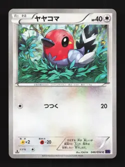 Fletchling 046/054 1st ED LP Fever-Burst Fighter Japanese Pokemon Card TCG - Image 1