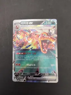 Charizard ex RR 066/108 SV3 Ruler of the Black Flame - Pokemon Card Korean - Image 2