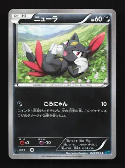 Sneasel 028/054 1st ED LP Cruel Traitor Japanese Pokemon Card TCG - Image 1